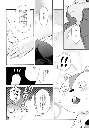 [Tatsuse Yumino] Kimi wo Mamotte Agetai Fhentai - Page 11