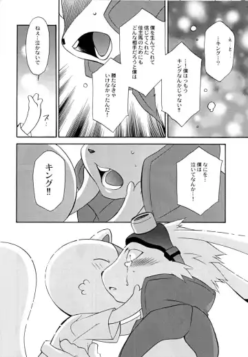 [Tatsuse Yumino] Kimi wo Mamotte Agetai Fhentai - Page 15