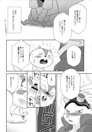 [Tatsuse Yumino] Kimi wo Mamotte Agetai Fhentai - Page 19