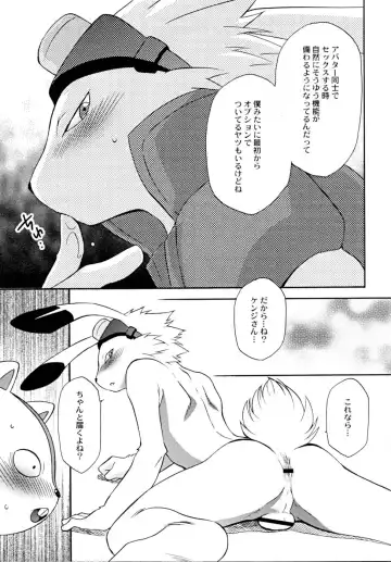 [Tatsuse Yumino] Kimi wo Mamotte Agetai Fhentai - Page 20