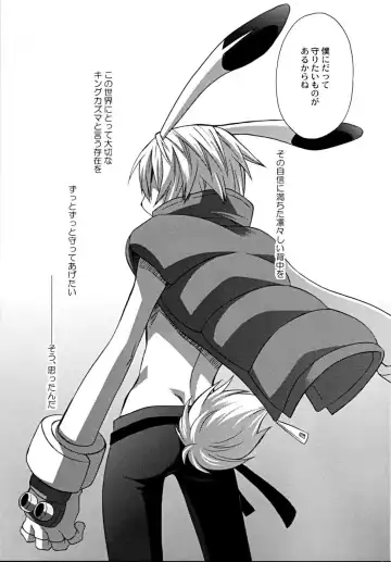 [Tatsuse Yumino] Kimi wo Mamotte Agetai Fhentai - Page 24