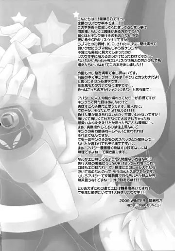 [Tatsuse Yumino] Kimi wo Mamotte Agetai Fhentai - Page 25