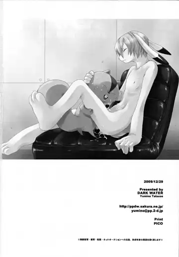 [Tatsuse Yumino] Kimi wo Mamotte Agetai Fhentai - Page 29