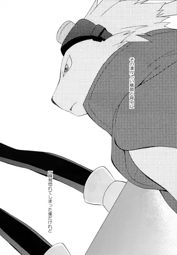 [Tatsuse Yumino] Kimi wo Mamotte Agetai Fhentai - Page 7