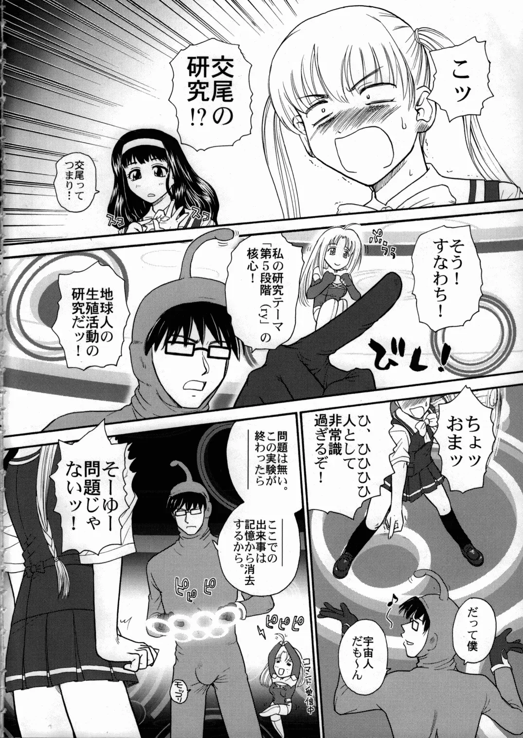 [Dulce-q] Kanshimashi ~ Girl Fuck Girl ~ Fhentai - Page 3