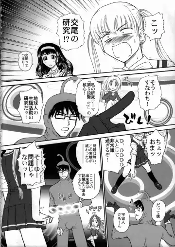 [Dulce-q] Kanshimashi ~ Girl Fuck Girl ~ Fhentai - Page 3