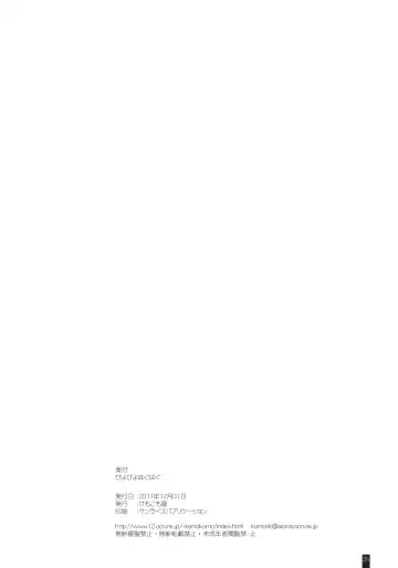 [Komori Kei] PiyoPiyo HaguHagu Fhentai - Page 25