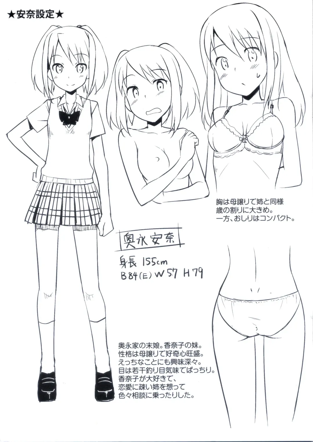 [Takayaki] Koiito Kinenbi melonbooks Tokuten Kakioroshi 8p Shousasshi Fhentai - Page 7