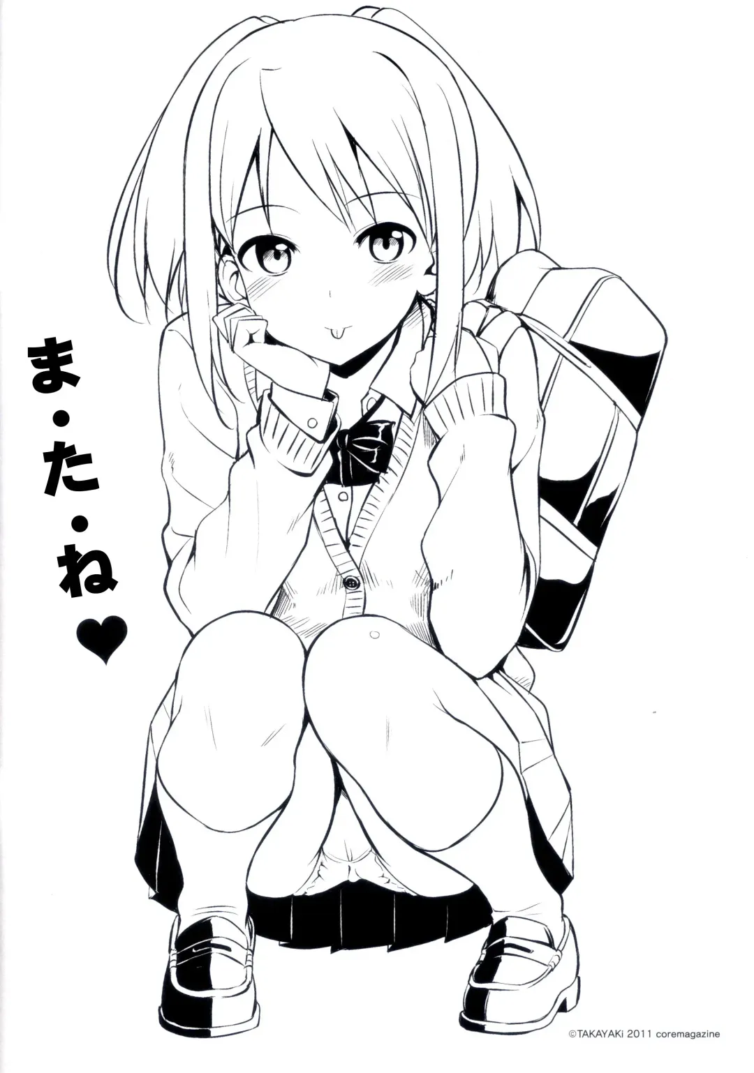 [Takayaki] Koiito Kinenbi melonbooks Tokuten Kakioroshi 8p Shousasshi Fhentai - Page 8