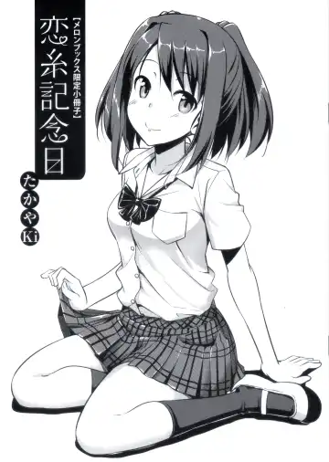 Read [Takayaki] Koiito Kinenbi melonbooks Tokuten Kakioroshi 8p Shousasshi - Fhentai