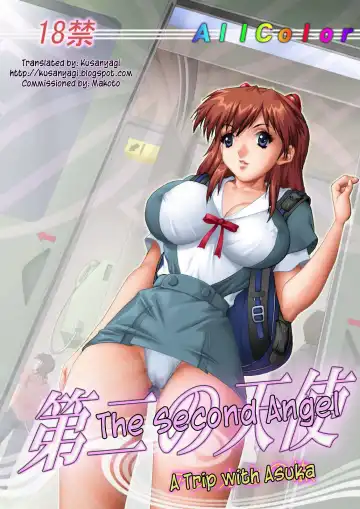 Read Dai Ni no Tenshi - Fhentai