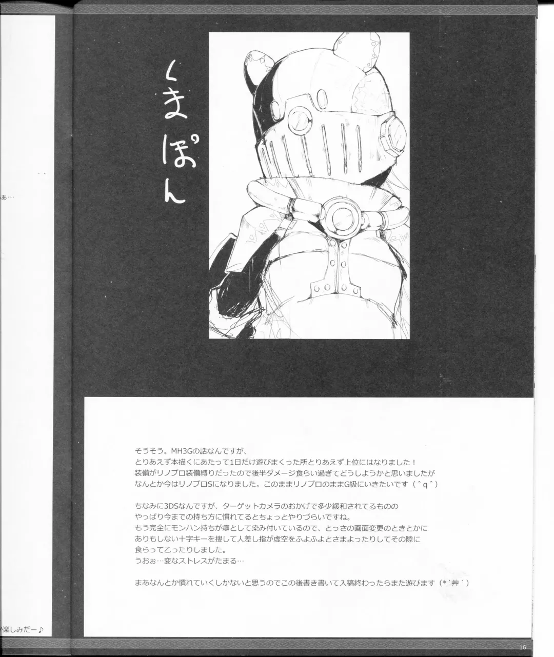 [Kizuki Aruchu - Zan] Monhan no Erohon G★★2 no Omake no Hon Fhentai - Page 15