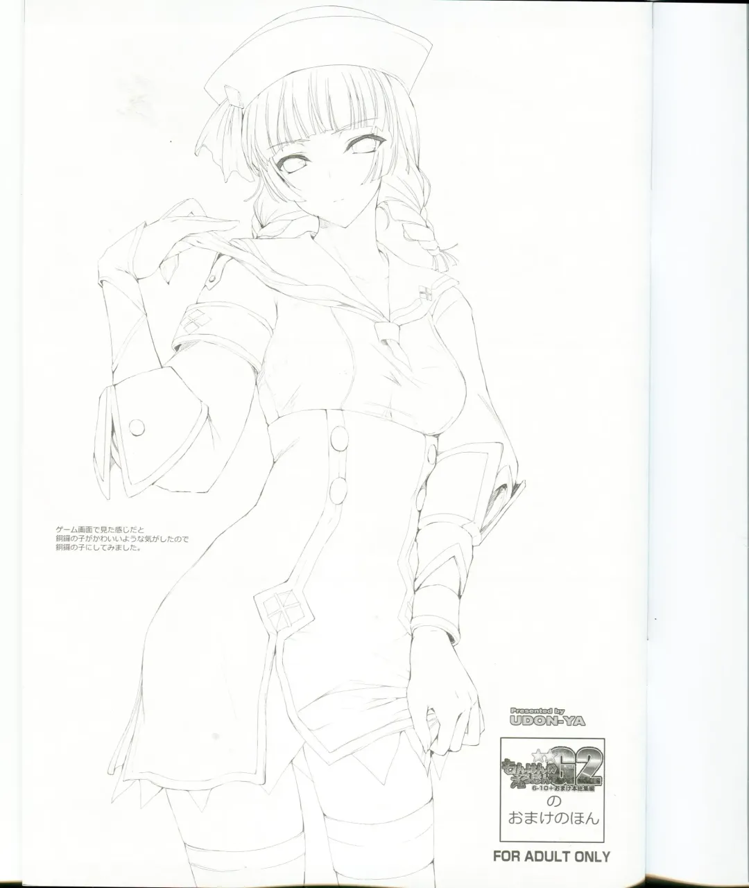 [Kizuki Aruchu - Zan] Monhan no Erohon G★★2 no Omake no Hon Fhentai - Page 3