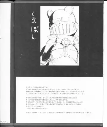 [Kizuki Aruchu - Zan] Monhan no Erohon G★★2 no Omake no Hon Fhentai - Page 15