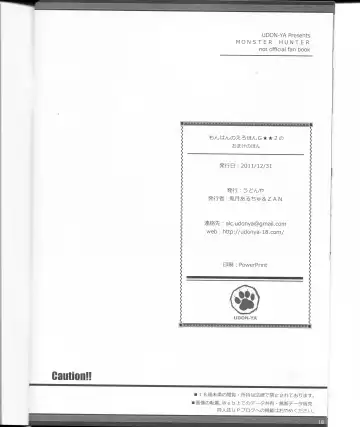 [Kizuki Aruchu - Zan] Monhan no Erohon G★★2 no Omake no Hon Fhentai - Page 17