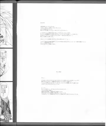 [Kizuki Aruchu - Zan] Monhan no Erohon G★★2 no Omake no Hon Fhentai - Page 4