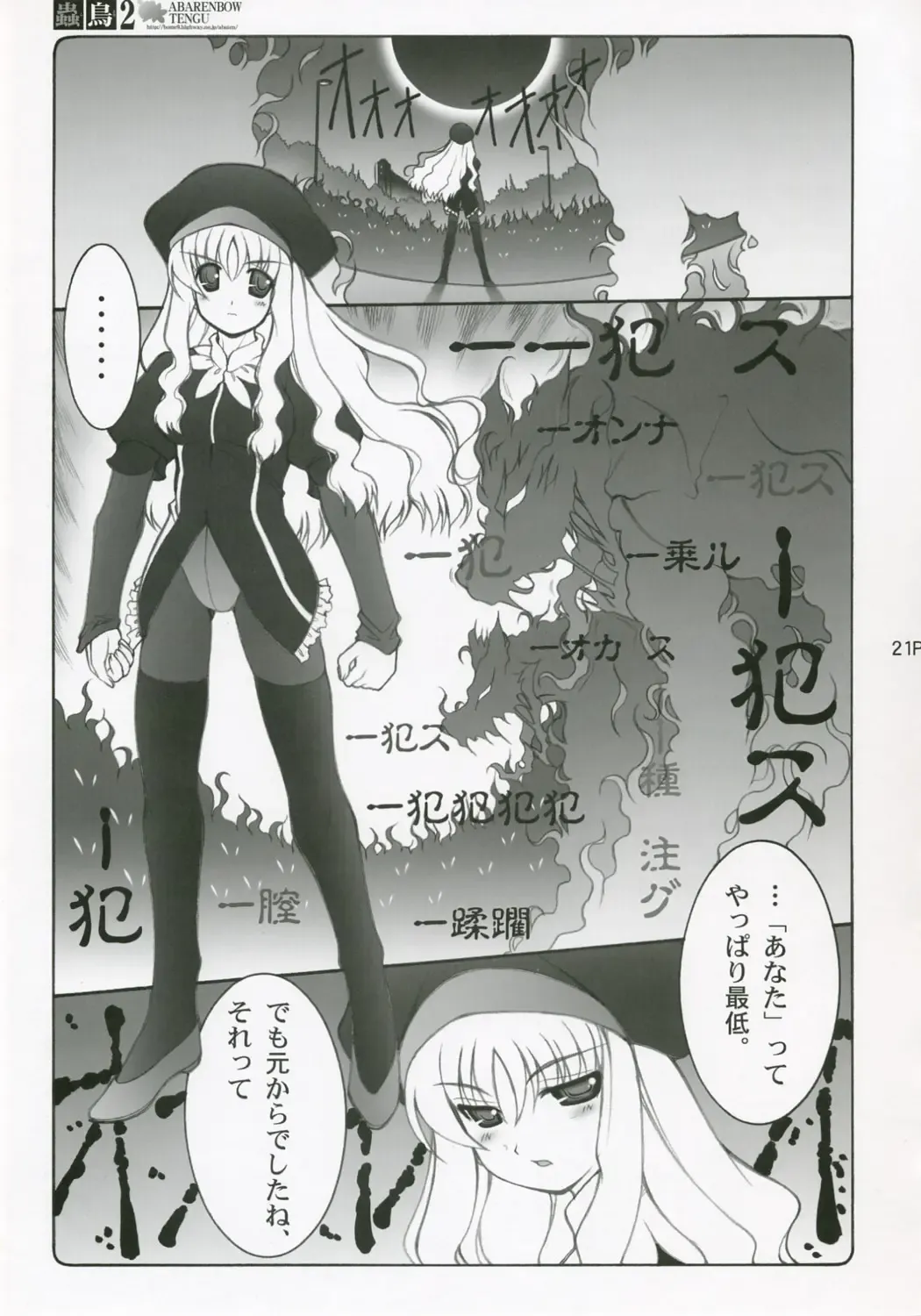 [Izumi Yuujiro] Kotori Soushuuhen Fhentai - Page 20