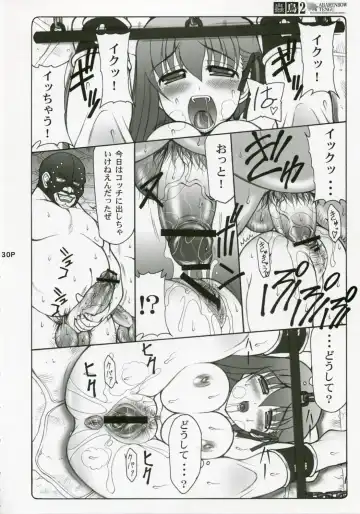 [Izumi Yuujiro] Kotori Soushuuhen Fhentai - Page 29