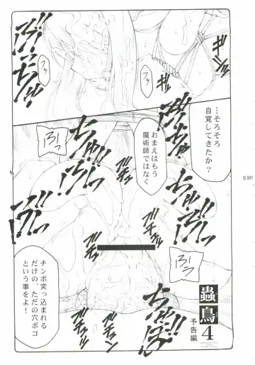[Izumi Yuujiro] Kotori Soushuuhen Fhentai - Page 68