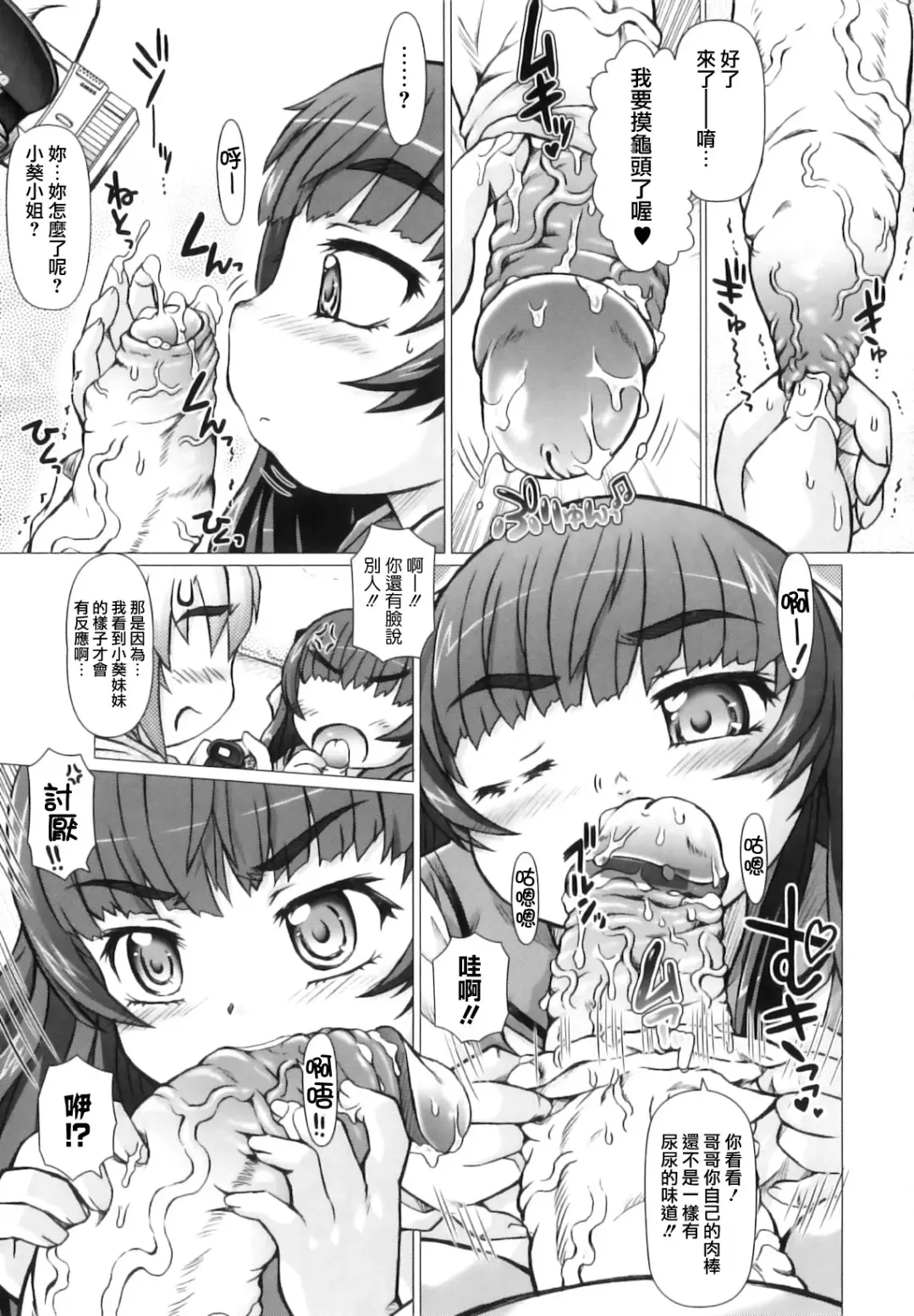 [Tokuda Shinnosuke] Puni Matsuri Fhentai - Page 103