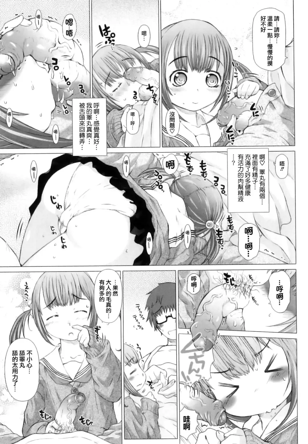 [Tokuda Shinnosuke] Puni Matsuri Fhentai - Page 127
