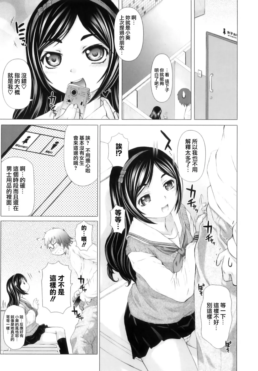 [Tokuda Shinnosuke] Puni Matsuri Fhentai - Page 149