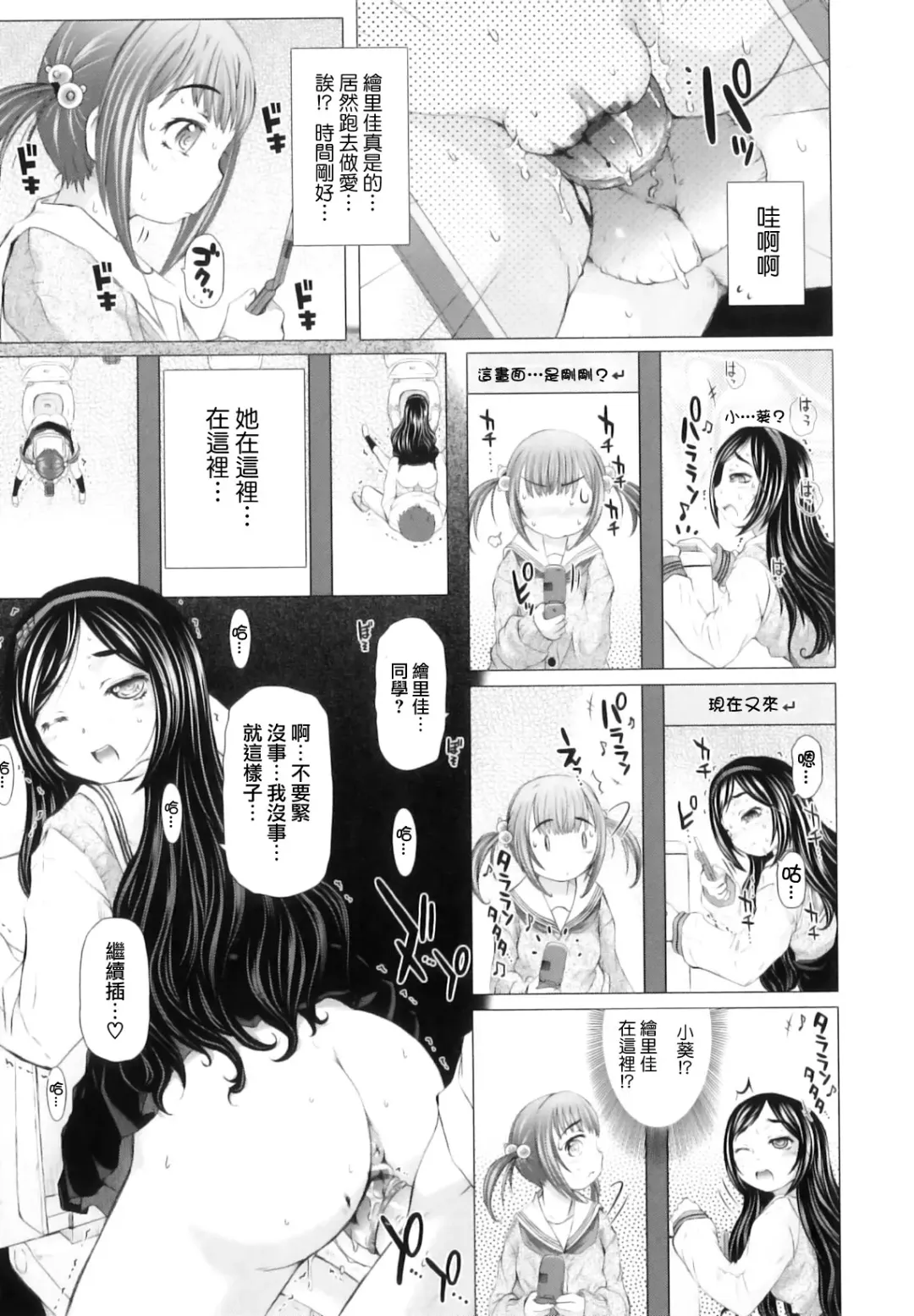 [Tokuda Shinnosuke] Puni Matsuri Fhentai - Page 157