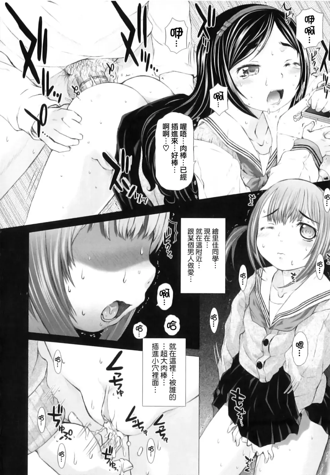 [Tokuda Shinnosuke] Puni Matsuri Fhentai - Page 158