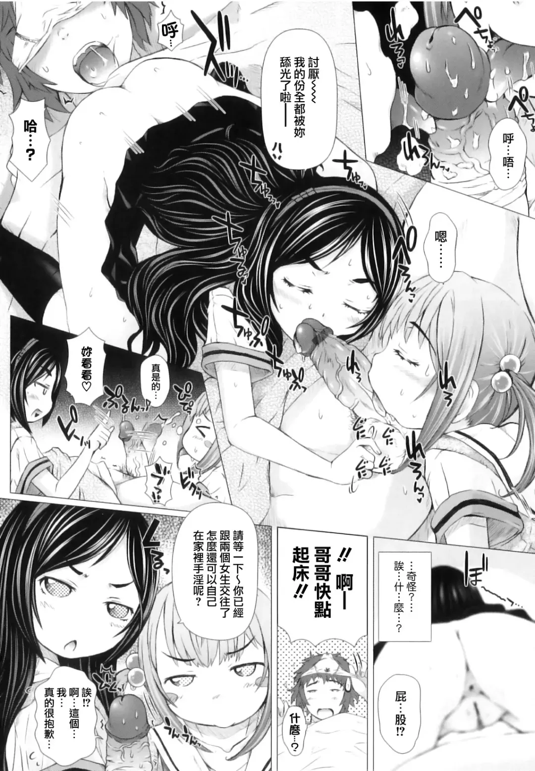 [Tokuda Shinnosuke] Puni Matsuri Fhentai - Page 168