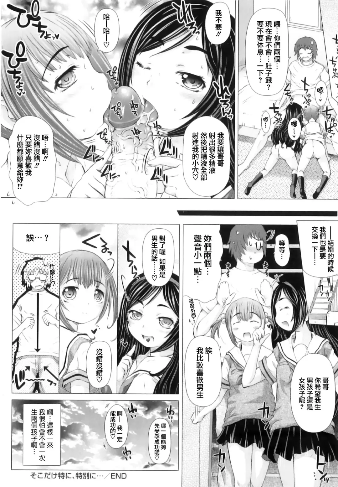 [Tokuda Shinnosuke] Puni Matsuri Fhentai - Page 186