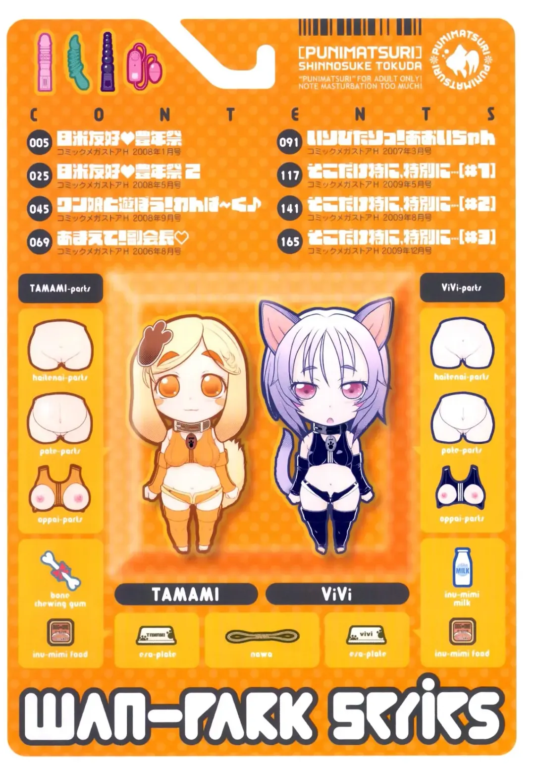 [Tokuda Shinnosuke] Puni Matsuri Fhentai - Page 4