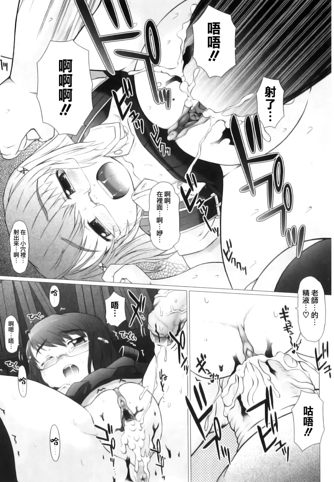 [Tokuda Shinnosuke] Puni Matsuri Fhentai - Page 89