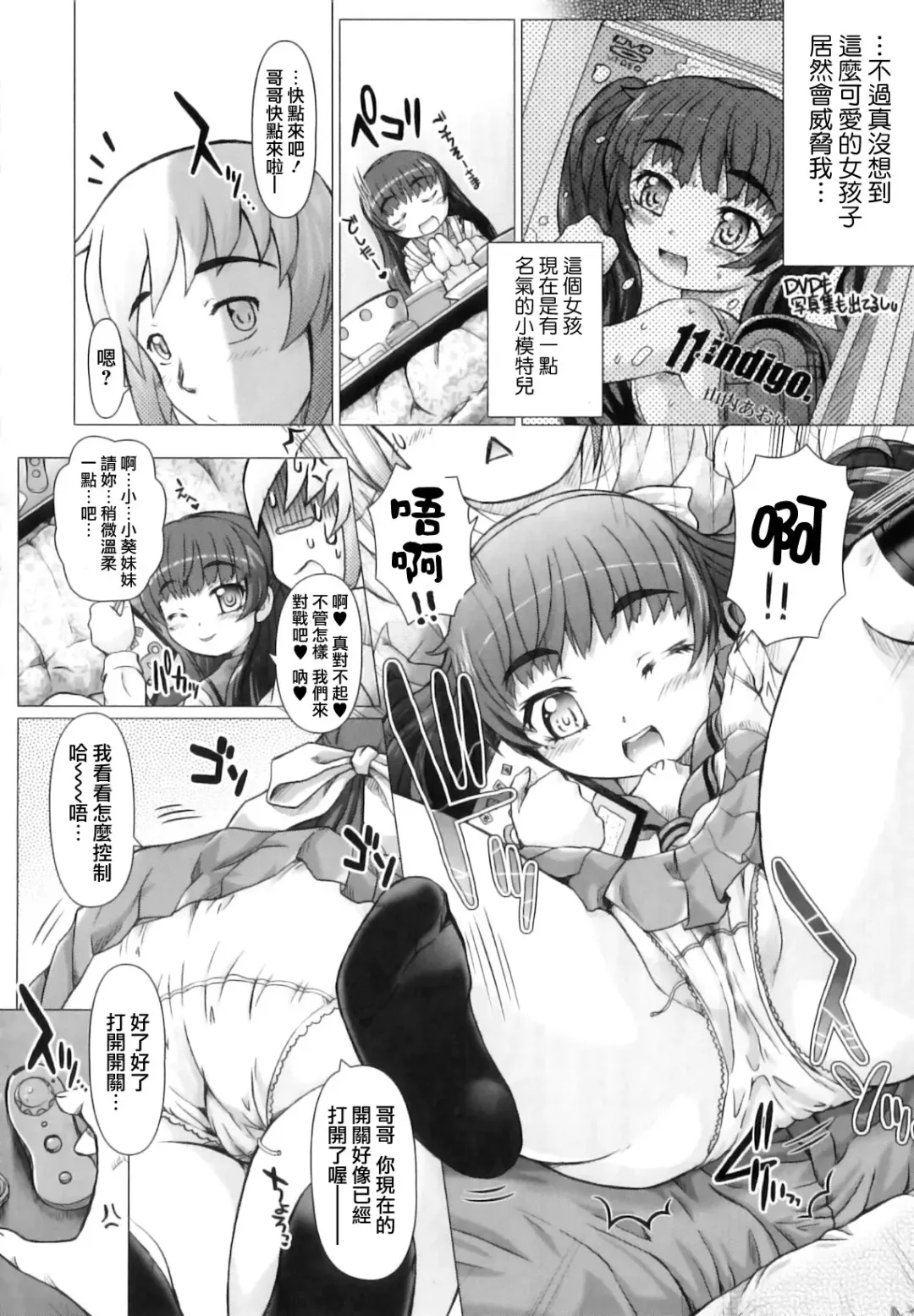 [Tokuda Shinnosuke] Puni Matsuri Fhentai - Page 96