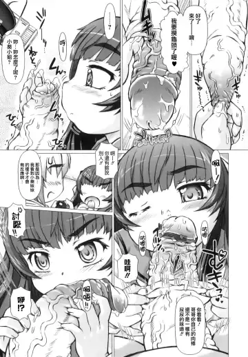 [Tokuda Shinnosuke] Puni Matsuri Fhentai - Page 103