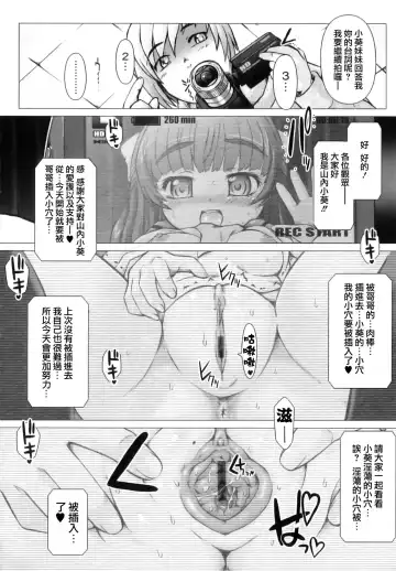 [Tokuda Shinnosuke] Puni Matsuri Fhentai - Page 108