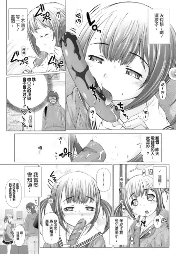 [Tokuda Shinnosuke] Puni Matsuri Fhentai - Page 120