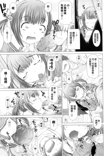 [Tokuda Shinnosuke] Puni Matsuri Fhentai - Page 125