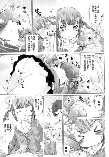 [Tokuda Shinnosuke] Puni Matsuri Fhentai - Page 127