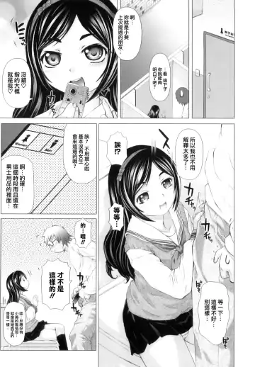 [Tokuda Shinnosuke] Puni Matsuri Fhentai - Page 149