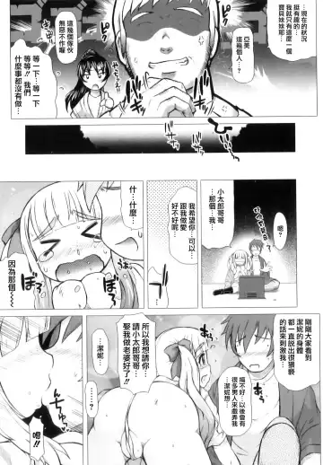 [Tokuda Shinnosuke] Puni Matsuri Fhentai - Page 15