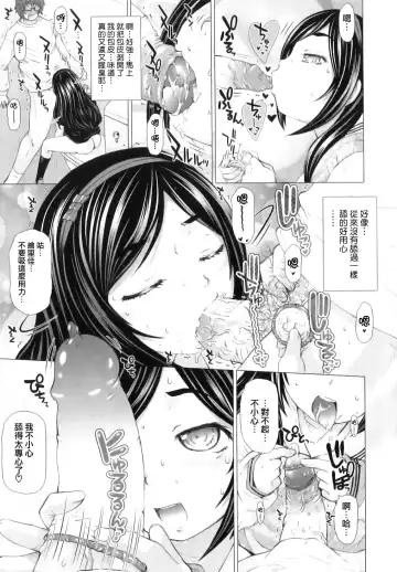 [Tokuda Shinnosuke] Puni Matsuri Fhentai - Page 153