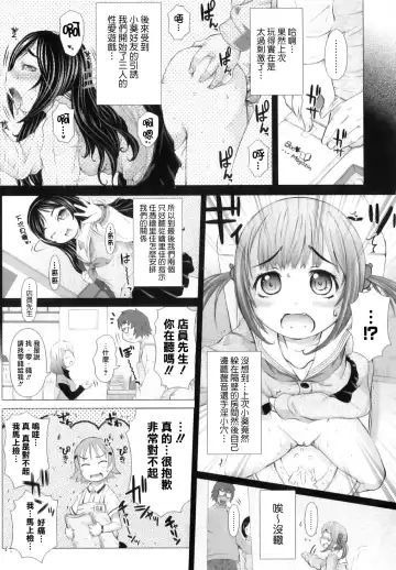 [Tokuda Shinnosuke] Puni Matsuri Fhentai - Page 163