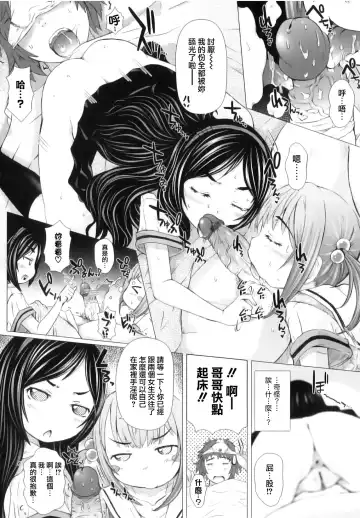 [Tokuda Shinnosuke] Puni Matsuri Fhentai - Page 168