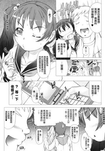 [Tokuda Shinnosuke] Puni Matsuri Fhentai - Page 26