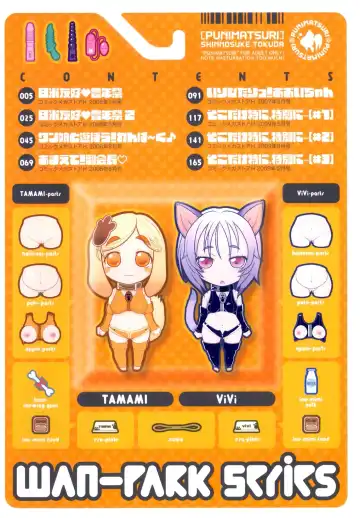 [Tokuda Shinnosuke] Puni Matsuri Fhentai - Page 4