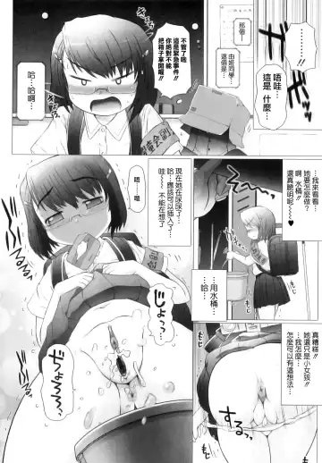 [Tokuda Shinnosuke] Puni Matsuri Fhentai - Page 76