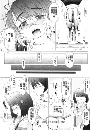 [Tokuda Shinnosuke] Puni Matsuri Fhentai - Page 90