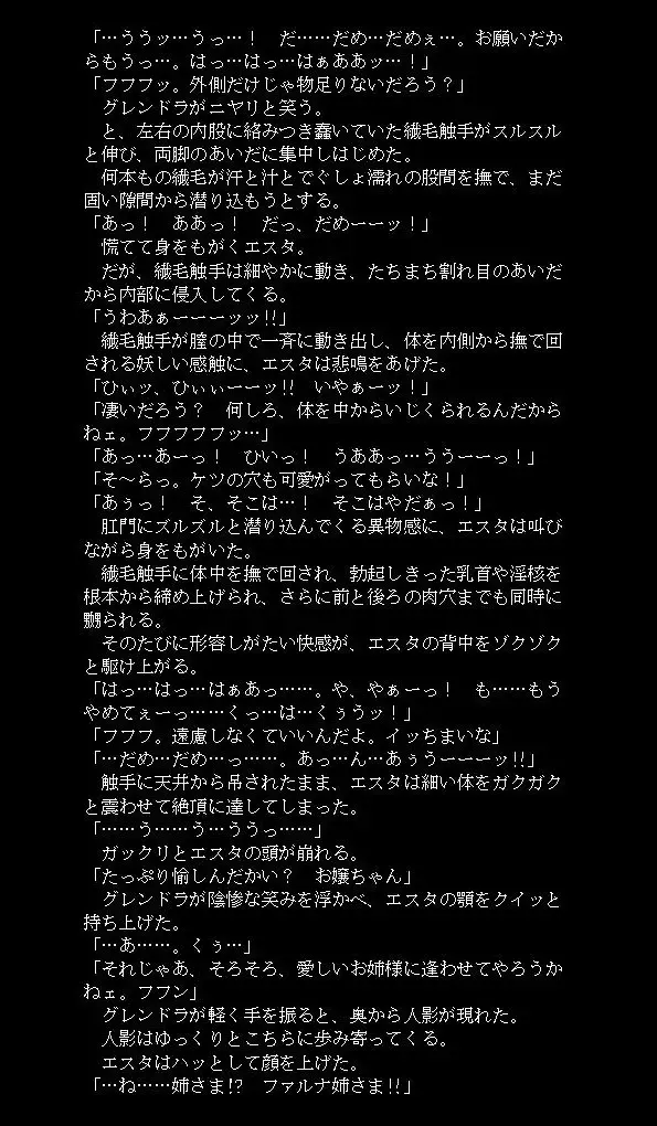 邪淫魔宮の妹姫剣士2 Fhentai - Page 11