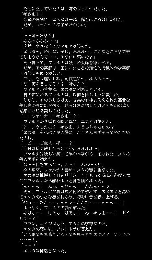 邪淫魔宮の妹姫剣士2 Fhentai - Page 13