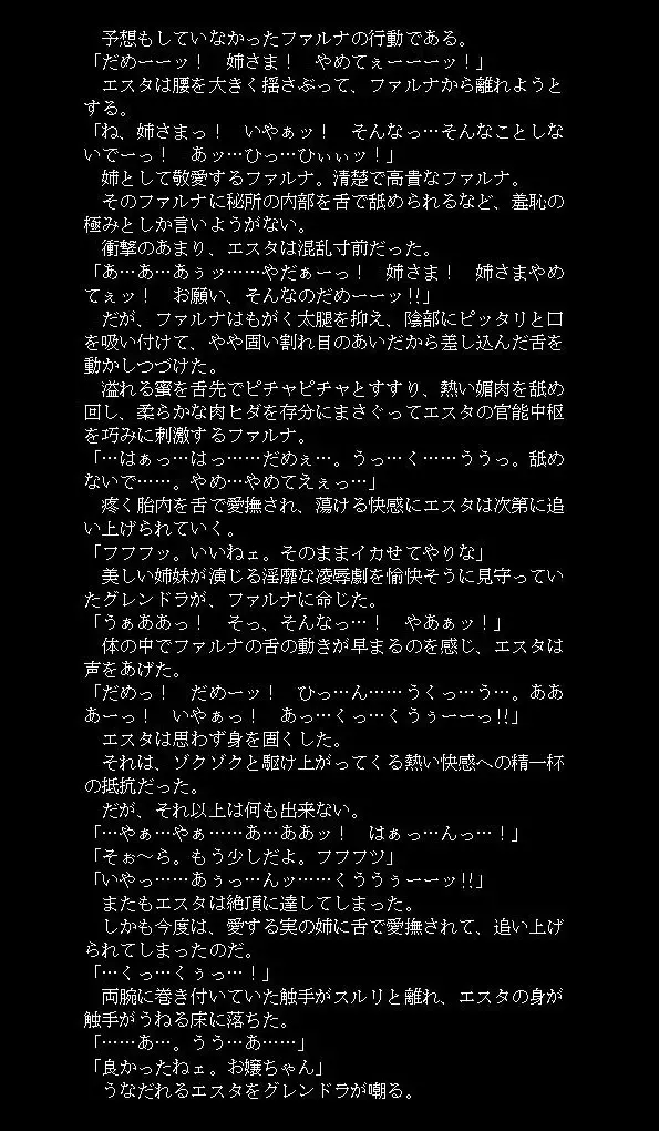 邪淫魔宮の妹姫剣士2 Fhentai - Page 17